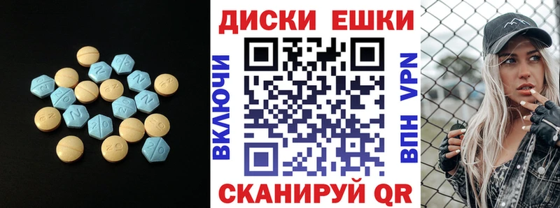 ЭКСТАЗИ диски  сайты даркнета официальный сайт  Вельск 