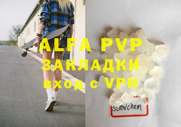 ALPHA-PVP Балахна