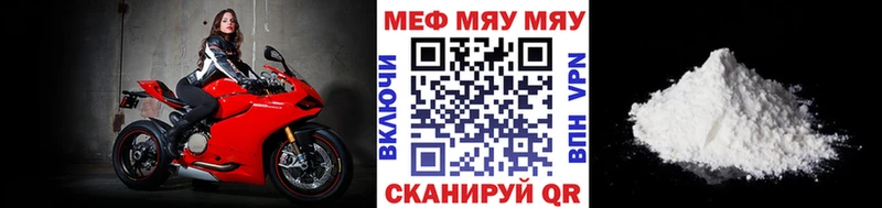 Мефедрон  Вельск