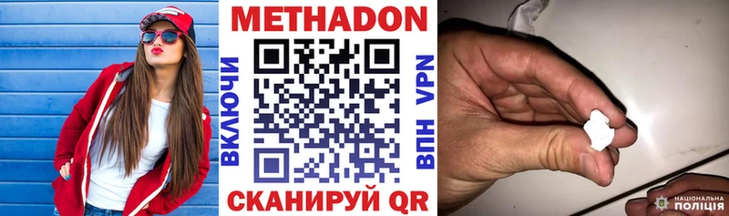 МЕТАДОН мёд  Вельск 
